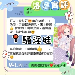 高雄定點茶 洛嫣