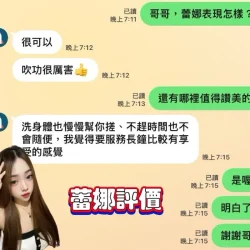 台南定點茶 蕾娜