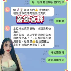 台南定點茶 蕾娜