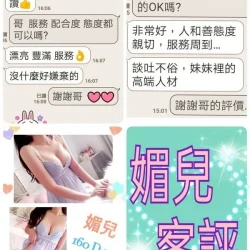 台北定點茶 媚兒