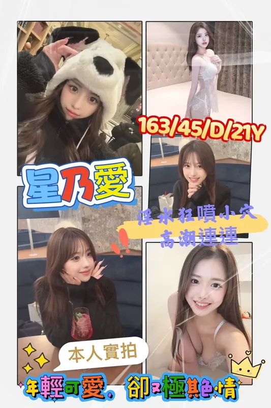 高雄外送茶 星乃愛 1 高雄外送茶 星乃愛