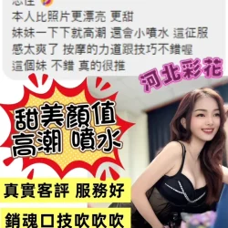 台南定點茶 河北彩花