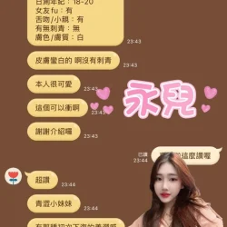 雲林定點茶 永兒 - 找妹老司機