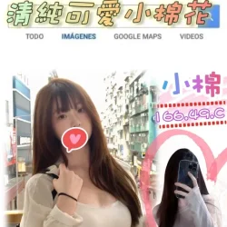 台北外送茶 小棉