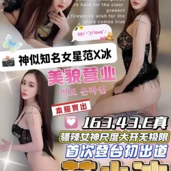 台中定點茶 范小冰