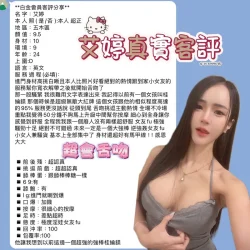台北定點茶 艾婷