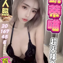台中定點茶 凱蒂喵 - 找妹老司機