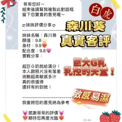 桃園定點茶 森川葵 3 桃園定點茶 森川葵 - 找妹老司機