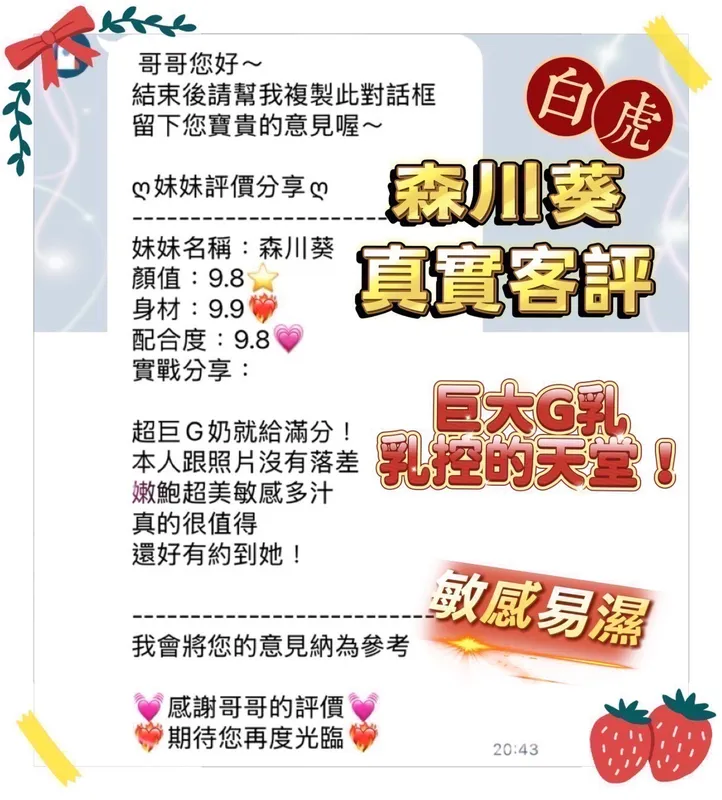 桃園定點茶 森川葵 2 桃園定點茶 森川葵:圖片 2
