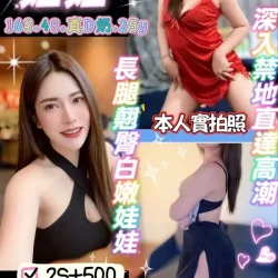 桃園定點茶 娃娃