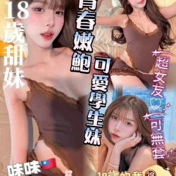 台中外送茶 味味