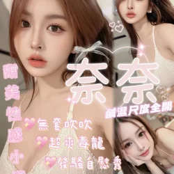 嘉義定點茶 奈奈