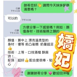 台中定點茶 嬌妃