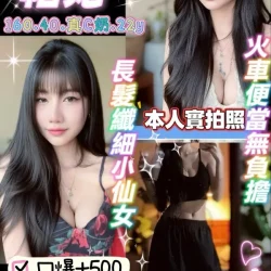 桃園定點茶 帕妃