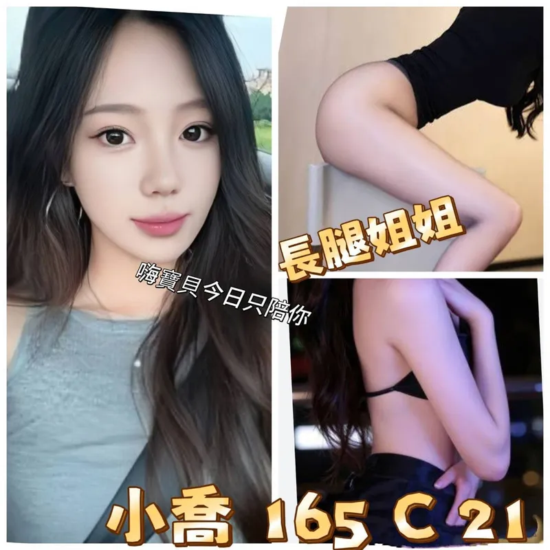 台北外送茶 小喬 1 台北外送茶 小喬