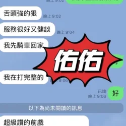 台東定點茶 佑佑