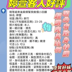 新竹定點茶 婷萱 - 找妹老司機
