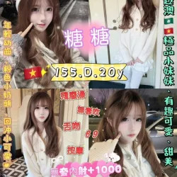 新北定點茶 糖糖