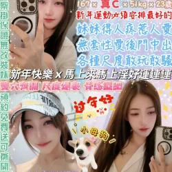 台北定點茶 馬淫淫