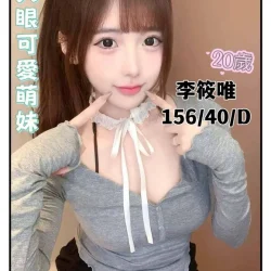 台中定點茶 李筱唯