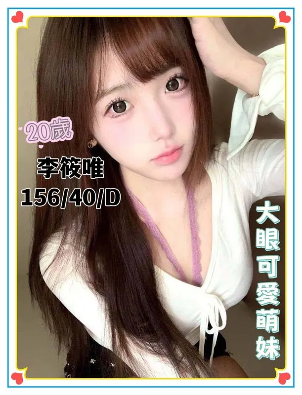 台中定點茶 李筱唯 2 台中定點茶 李筱唯:圖片 2