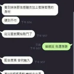 台中定點茶 朴嘉熙 - 找妹老司機