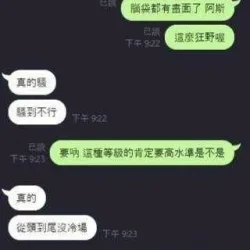 台中定點茶 朴嘉熙 - 找妹老司機