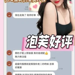 台南定點茶 泡芙 - 找妹老司機