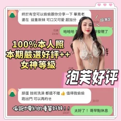 台南定點茶 泡芙 - 找妹老司機