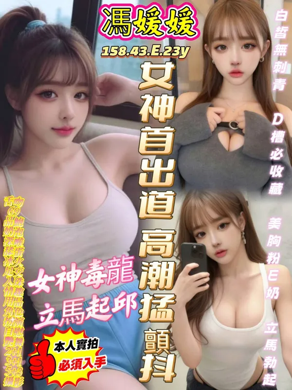 台南定點茶 馮媛媛 1 台南定點茶 馮媛媛