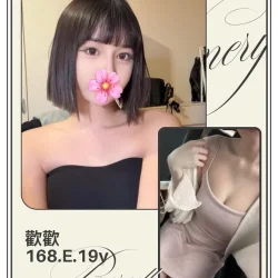 台北外送茶 歡歡