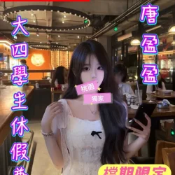 桃園外送茶 唐盈盈