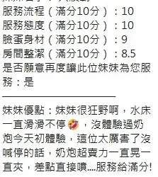 新竹定點茶 大波霸 13 新竹定點茶 大波霸 - 找妹老司機