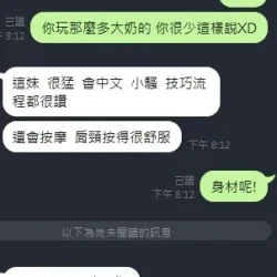 新竹定點茶 大波霸 14 新竹定點茶 大波霸 - 找妹老司機