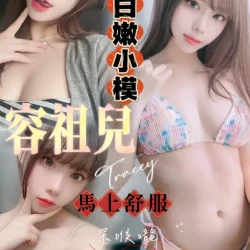 台南定點茶 容祖兒