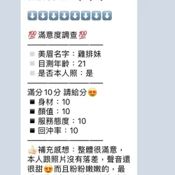 南投定點茶 雞排妹