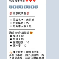 南投定點茶 雞排妹