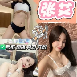 台中定點茶 張艾