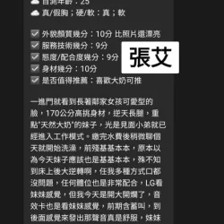 台中定點茶 張艾