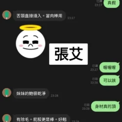 台中定點茶 張艾