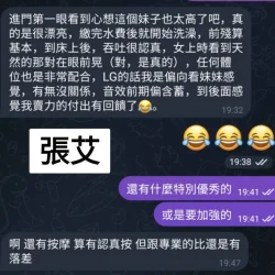 台中定點茶 張艾