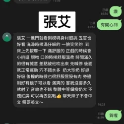 台中定點茶 張艾