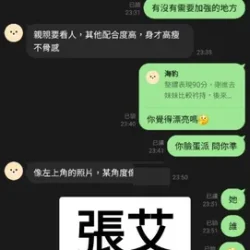 台中定點茶 張艾