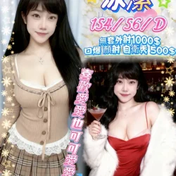 新竹定點茶 冰潔