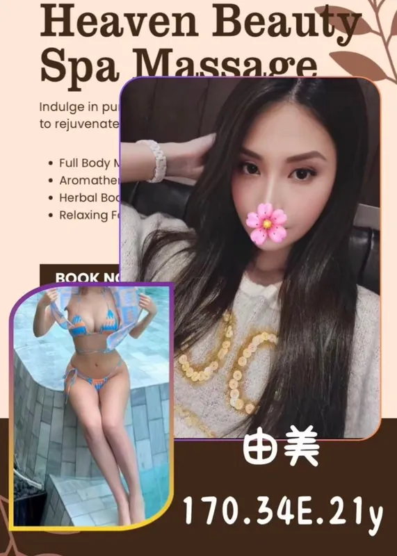 台北外送茶 由美 1 台北外送茶 由美