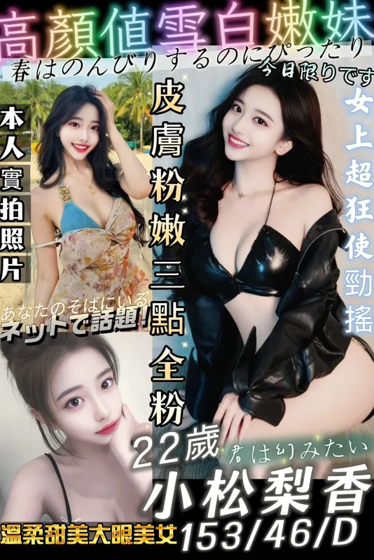 台南定點茶 小松梨香 1 台南定點茶 小松梨香