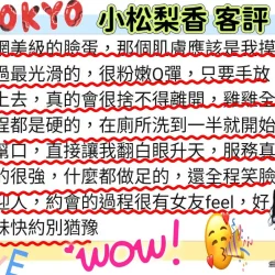 台南外送茶 小松梨香 4 台南外送茶 小松梨香 - 找妹老司機