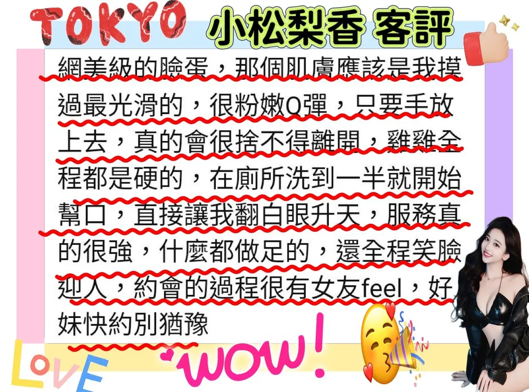 台南外送茶 小松梨香 2 台南外送茶 小松梨香:圖片 2