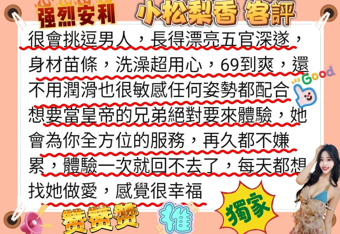 台南外送茶 小松梨香 3 台南外送茶 小松梨香:圖片 3