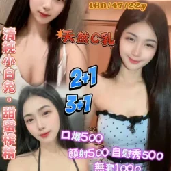 桃園定點茶 香奈